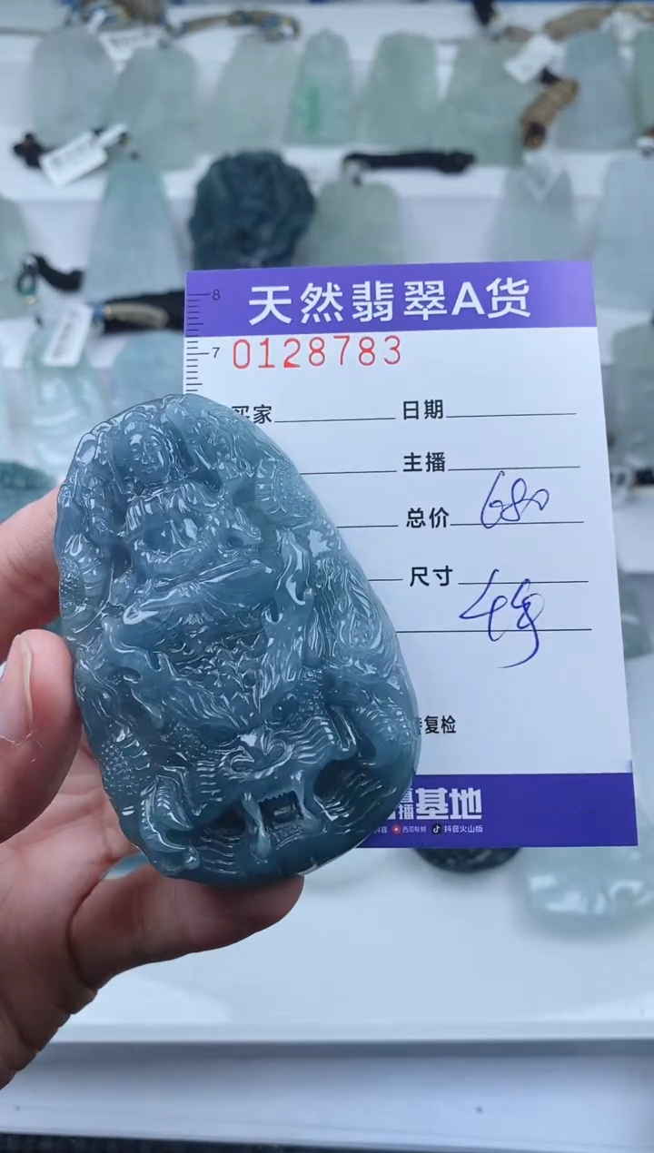 【闪购商品】翡翠颈饰未镶嵌        783