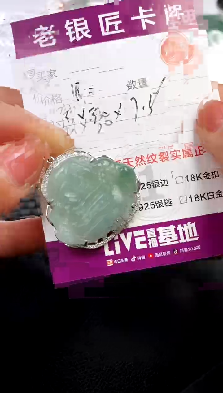 翡翠银S925镶嵌颈饰吊坠