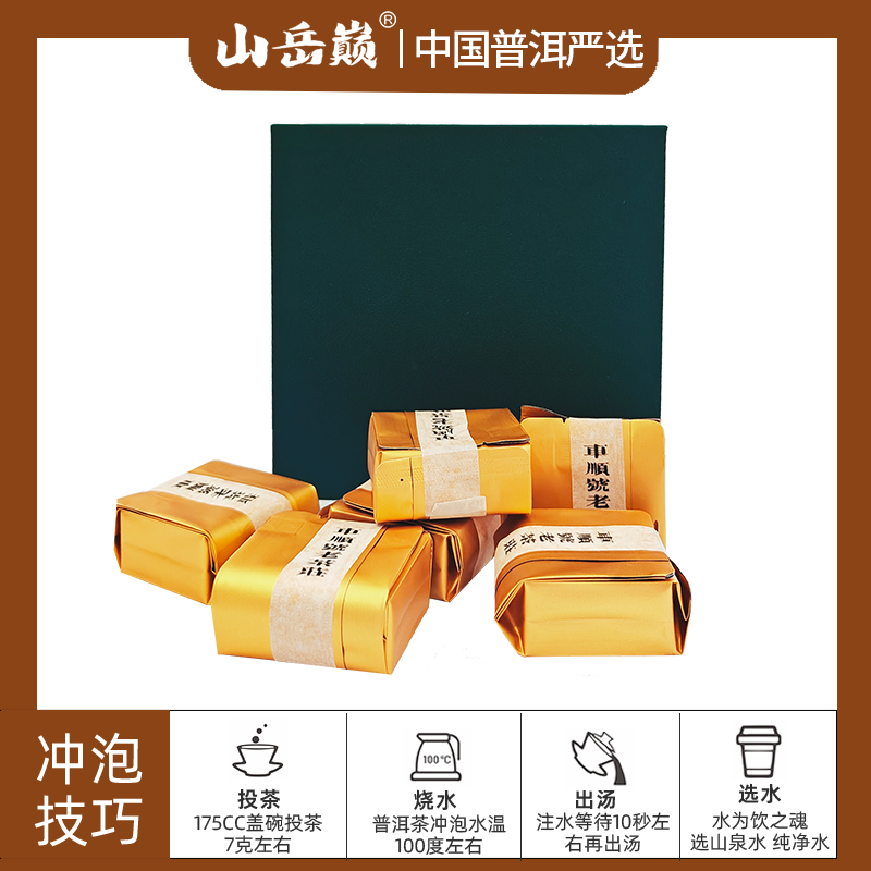 【瑞瑞推荐】车顺号黄茶散茶礼盒装90g