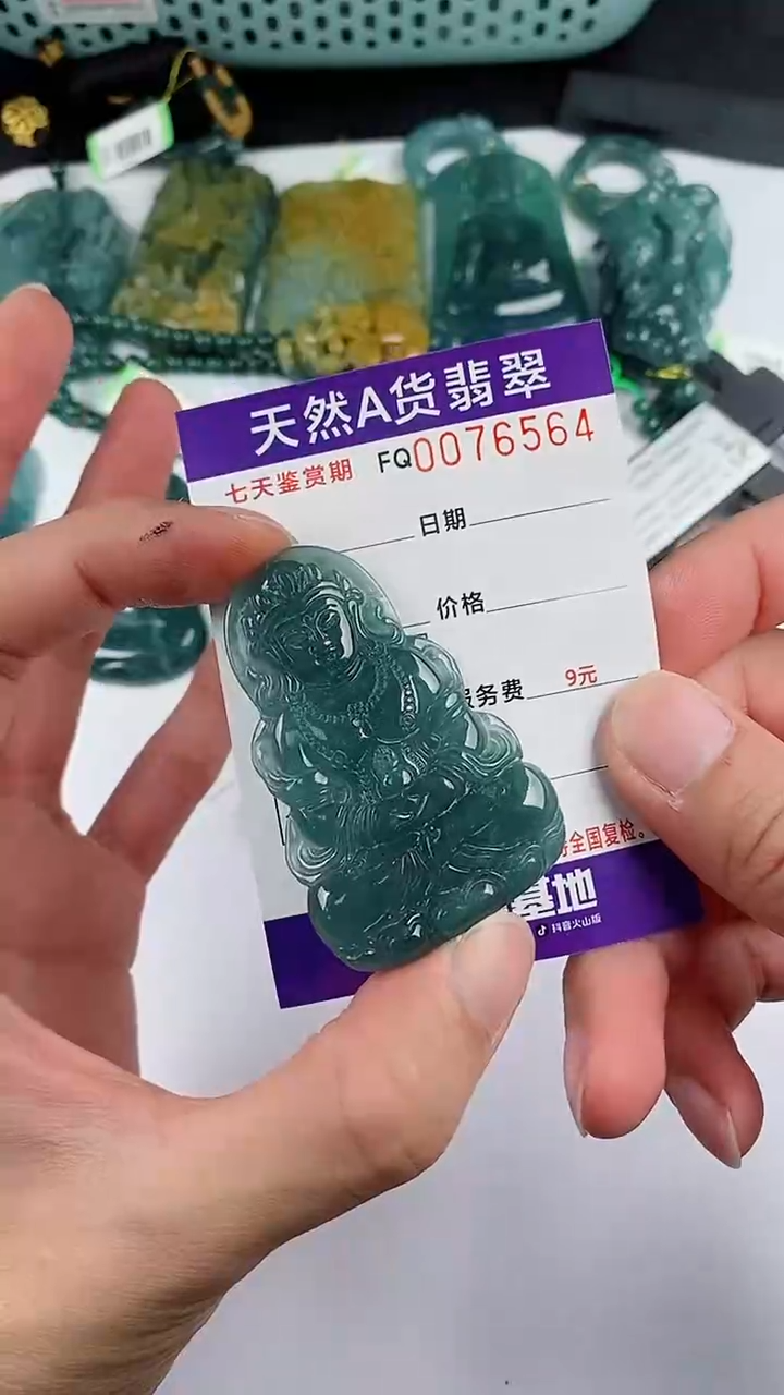【闪购商品】翡翠颈饰未镶嵌多样性一件随机发货 度母99