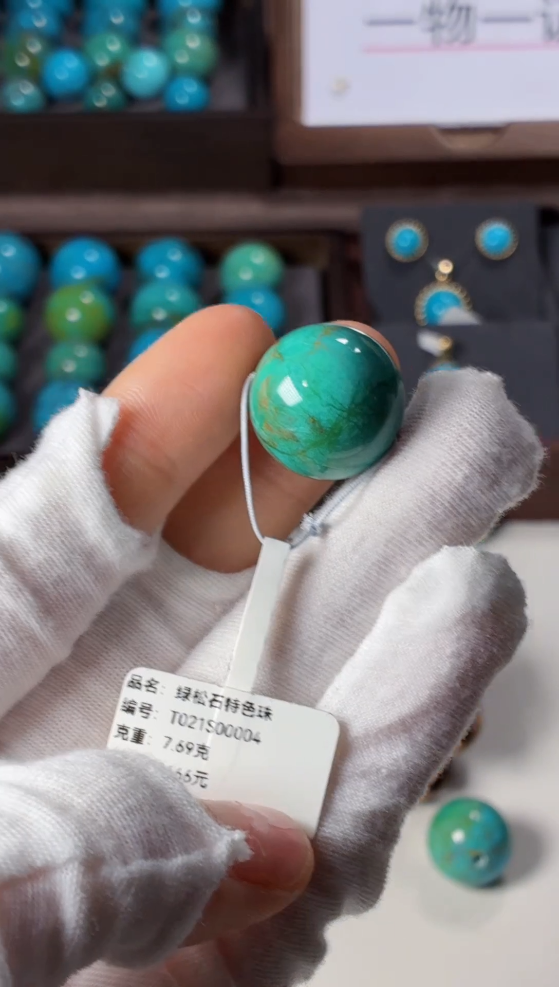 未镶嵌绿松石吊坠1