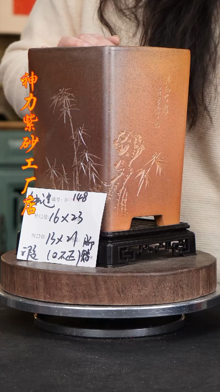 【闪购商品】紫砂花盆紫砂花盆148+S瑕