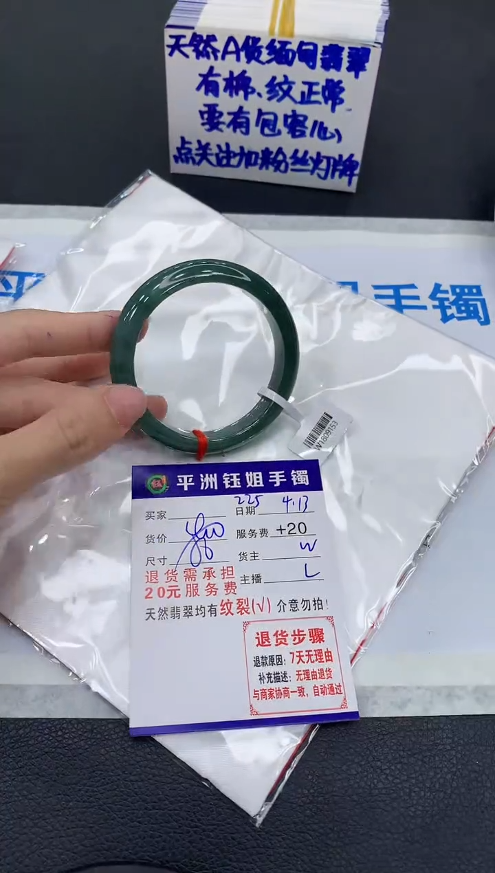 翡翠手镯未镶嵌111111111111