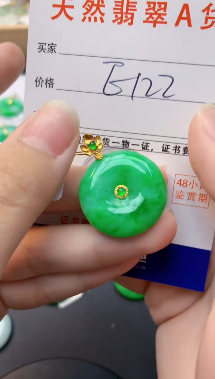 颈饰18K金镶嵌翡翠天然缅甸A货翡翠百元以上9元证书费自理