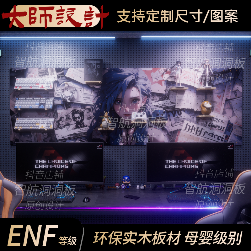 实木洞洞板定制喷绘带图案入户玄关客厅置物架隔板卡通二次元少女