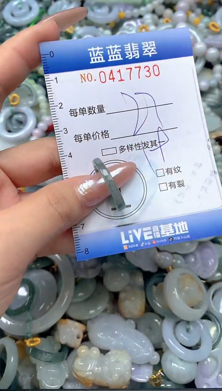 颈饰未镶嵌翡翠闪购0417730