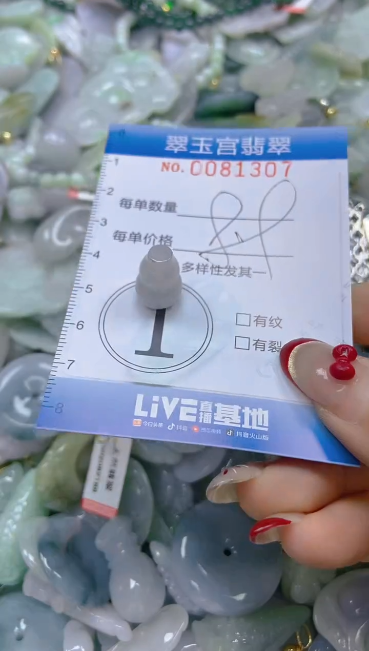 【闪购商品】翡翠颈饰未镶嵌闪购0081307