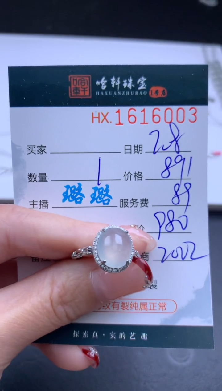 【闪购商品】翡翠挂件未镶嵌哈轩 戒指1