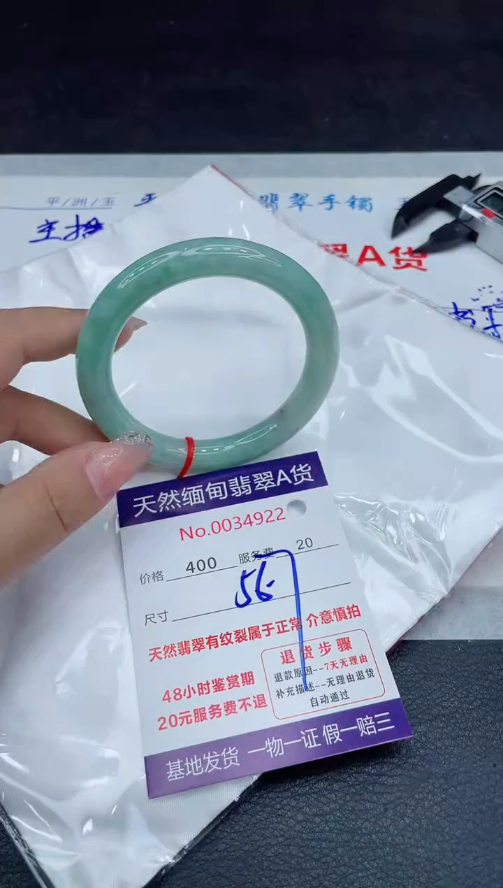 【闪购商品】翡翠手镯未镶嵌88888888