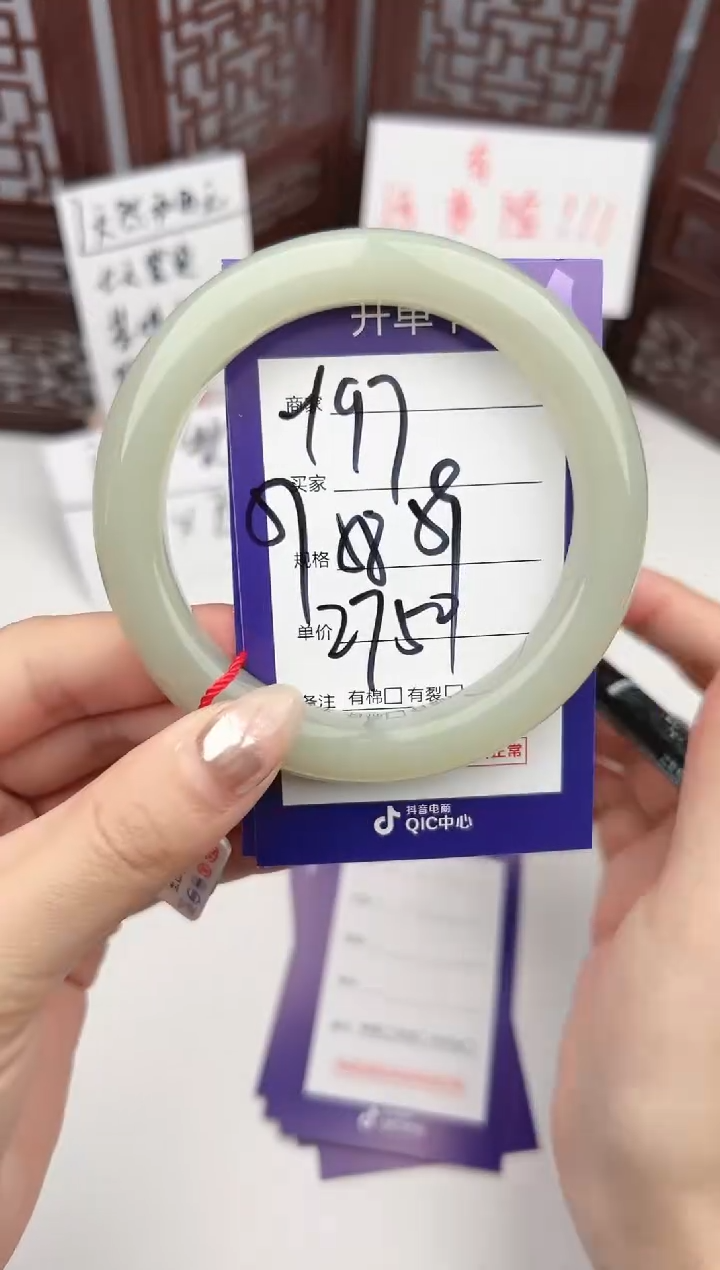 【闪购商品】和田玉手镯未镶嵌微色差Y97