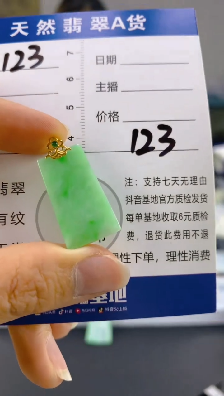 【闪购商品】翡翠颈饰18K金镶嵌天然A货翡翠