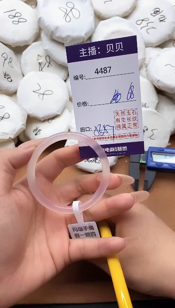 【闪购商品】玛瑙/玉髓手镯未镶嵌4487