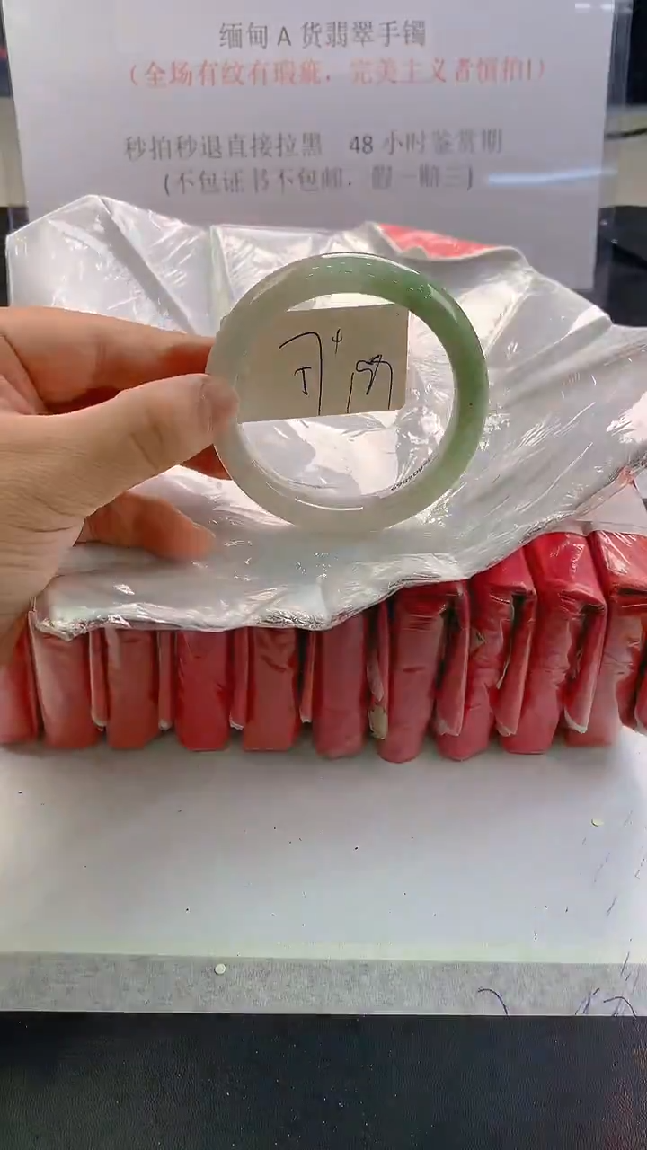 未镶嵌手镯翡翠199