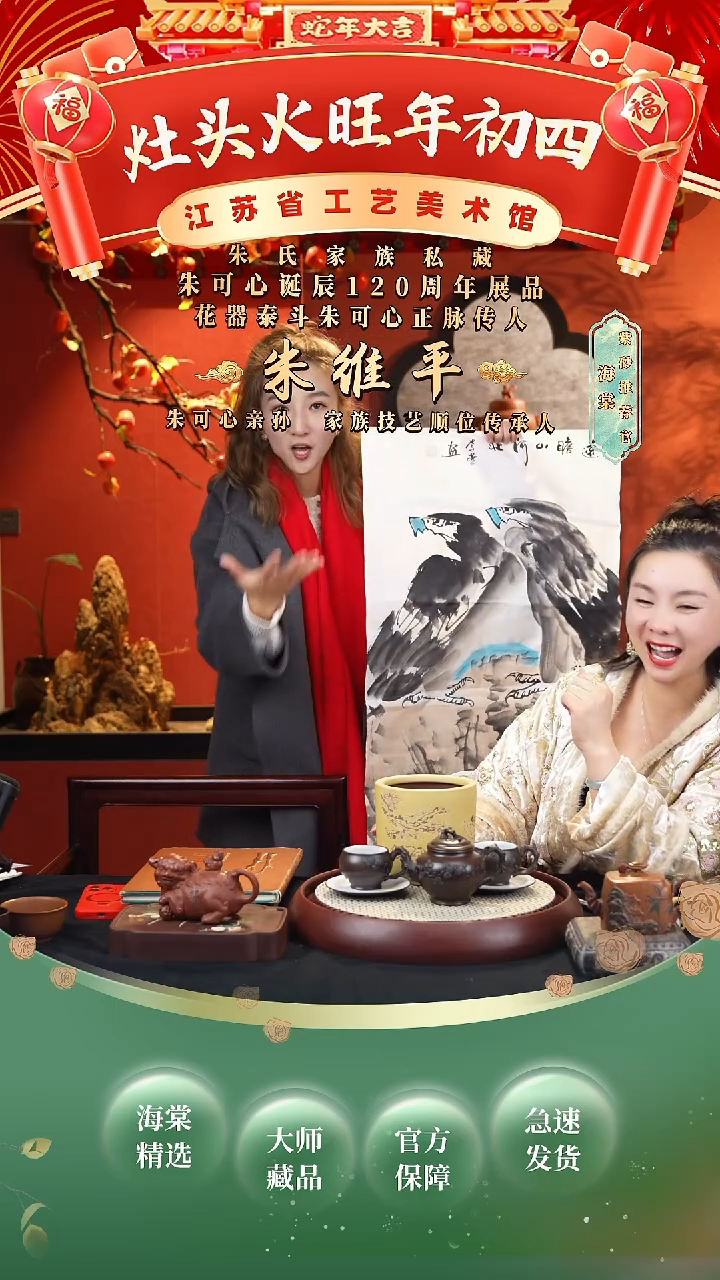 【闪购商品】紫砂茶壶ZWP松球报春套组+画