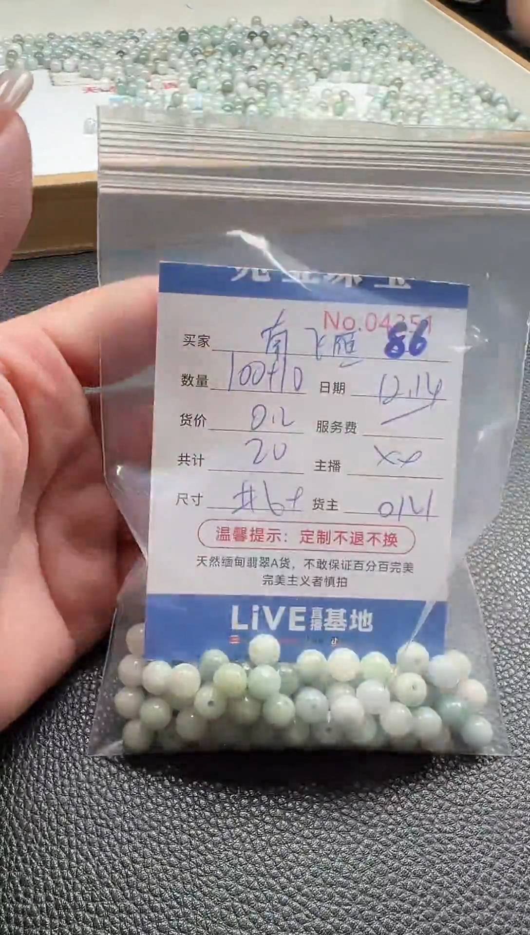 散珠翡翠南*雁单：86