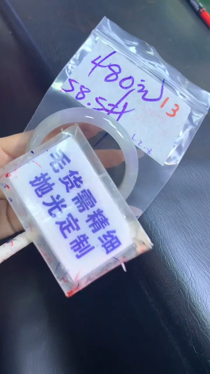 【闪购商品】定制翡翠未镶嵌毛货需精细抛光13+手镯58+480元