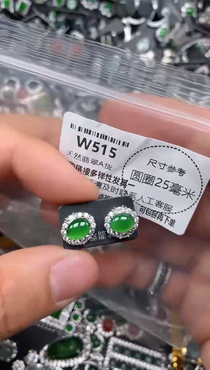 翡翠未镶嵌颈饰W515耳钉