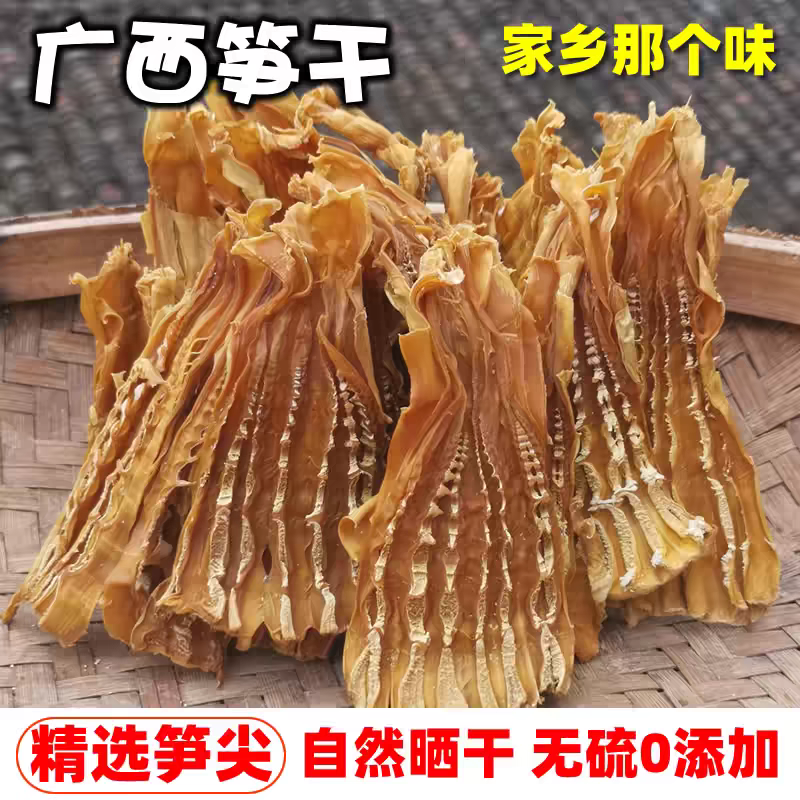 广西融安野生马蹄笋干新鲜笋无硫0添加