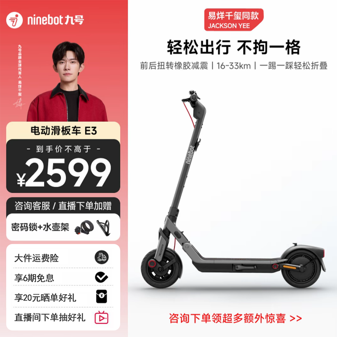 Ninebot九号电动滑板车E3成人9号折叠电动车代步通勤