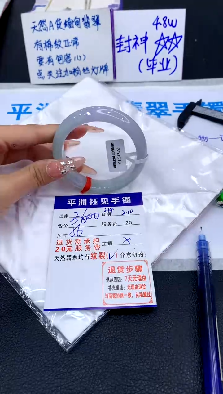 【闪购商品】翡翠手镯未镶嵌11111111111111