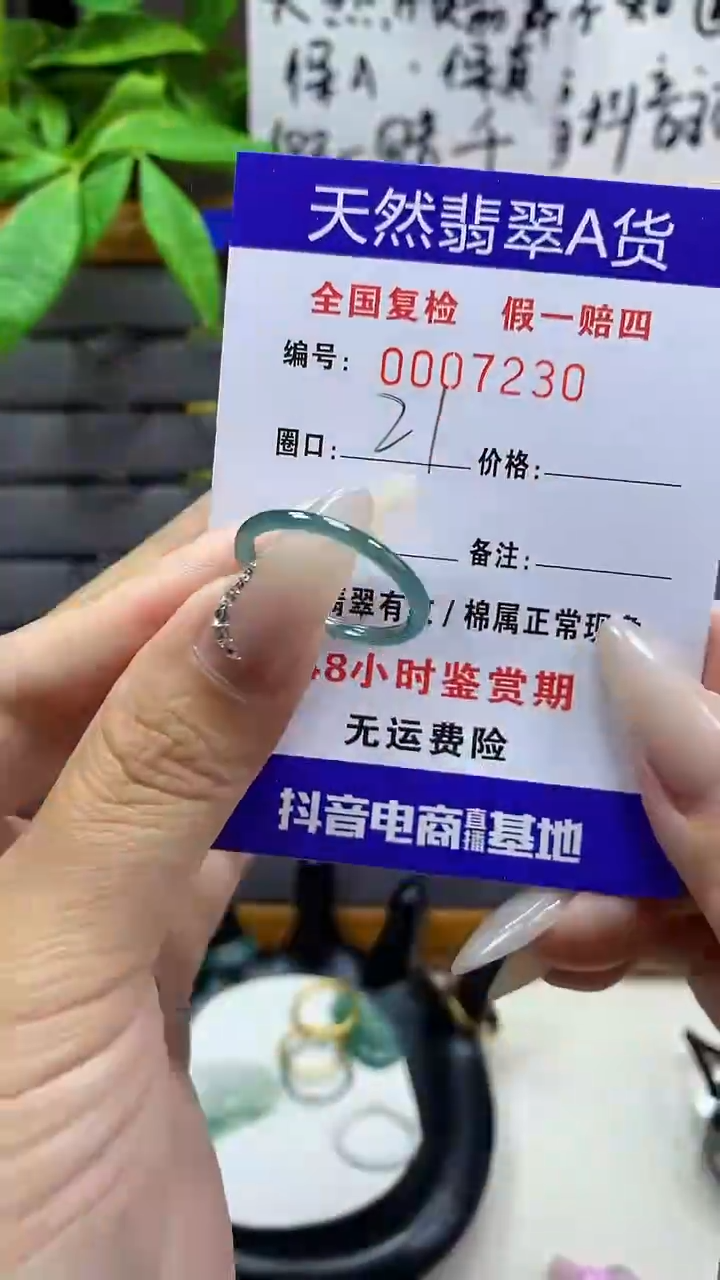 【闪购商品】翡翠戒圈未镶嵌天然翡翠A货7230
