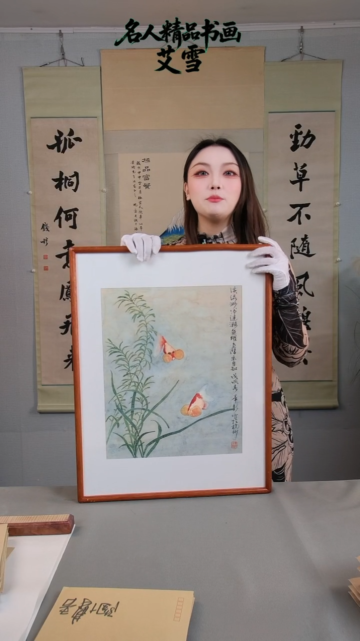 书法毕老师国画金鱼