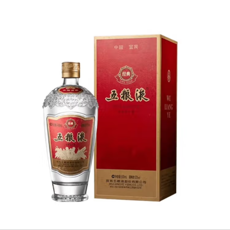 五粮液2021年经典五粮液浓香型白酒52度500ml*1瓶装52度
