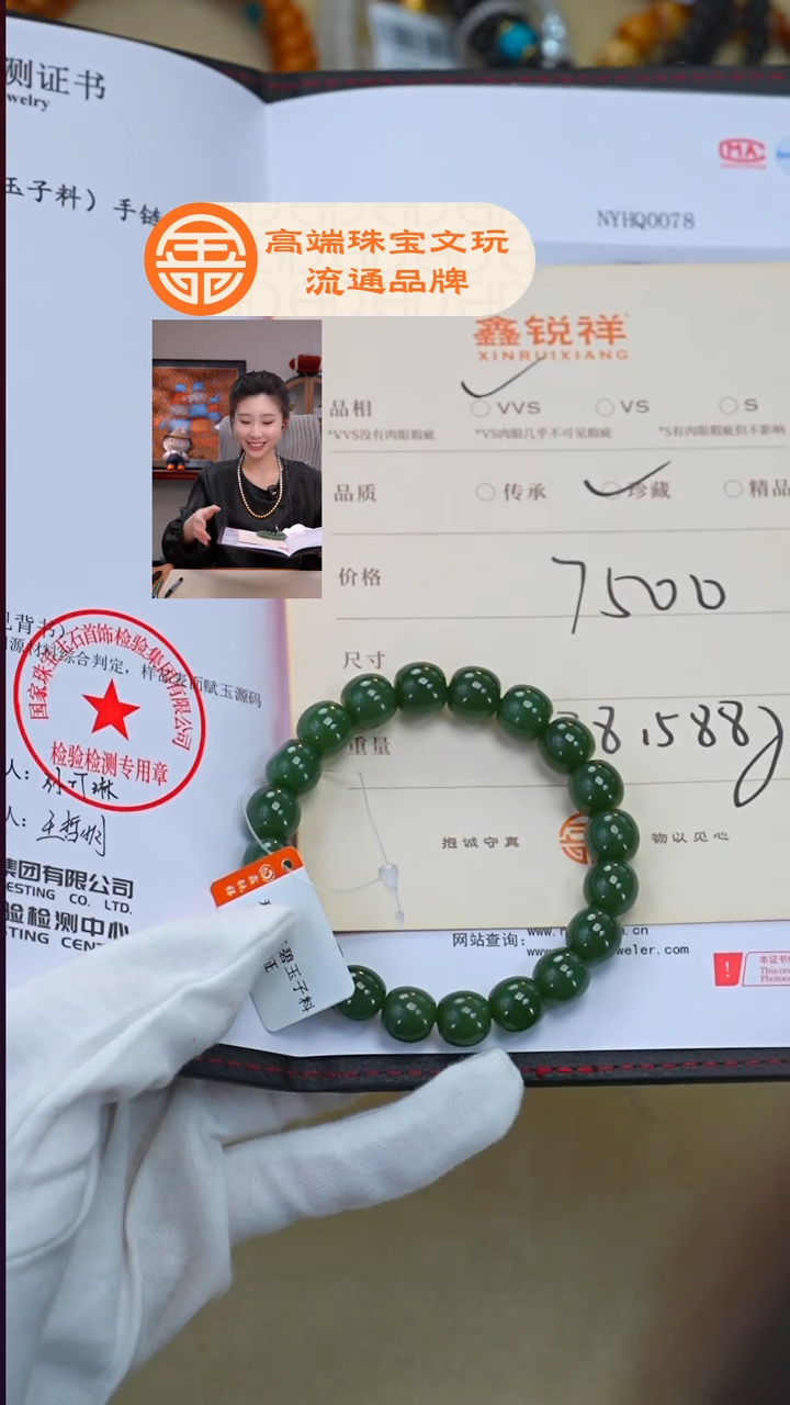 未镶嵌和田玉珠宝奇石玉