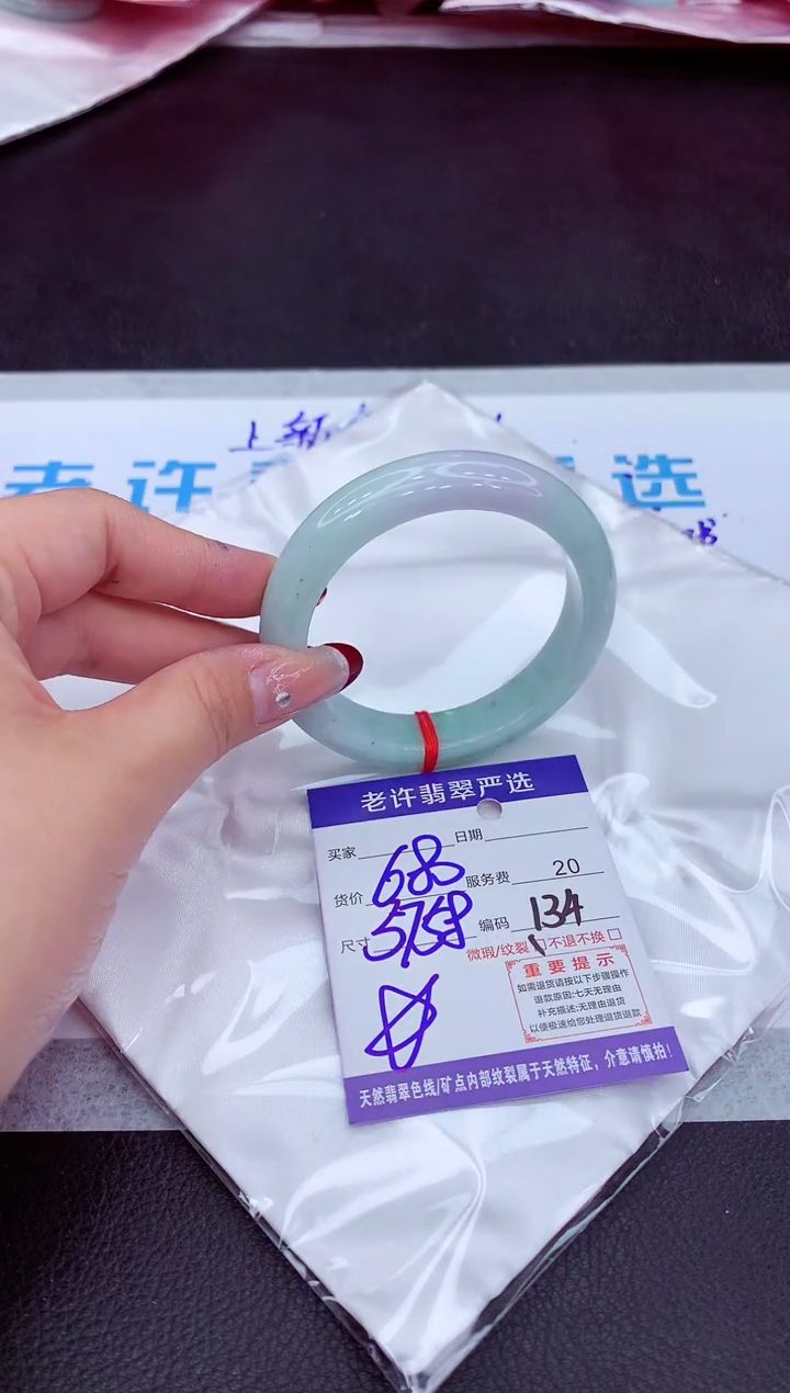 【闪购商品】翡翠手镯未镶嵌1111111111