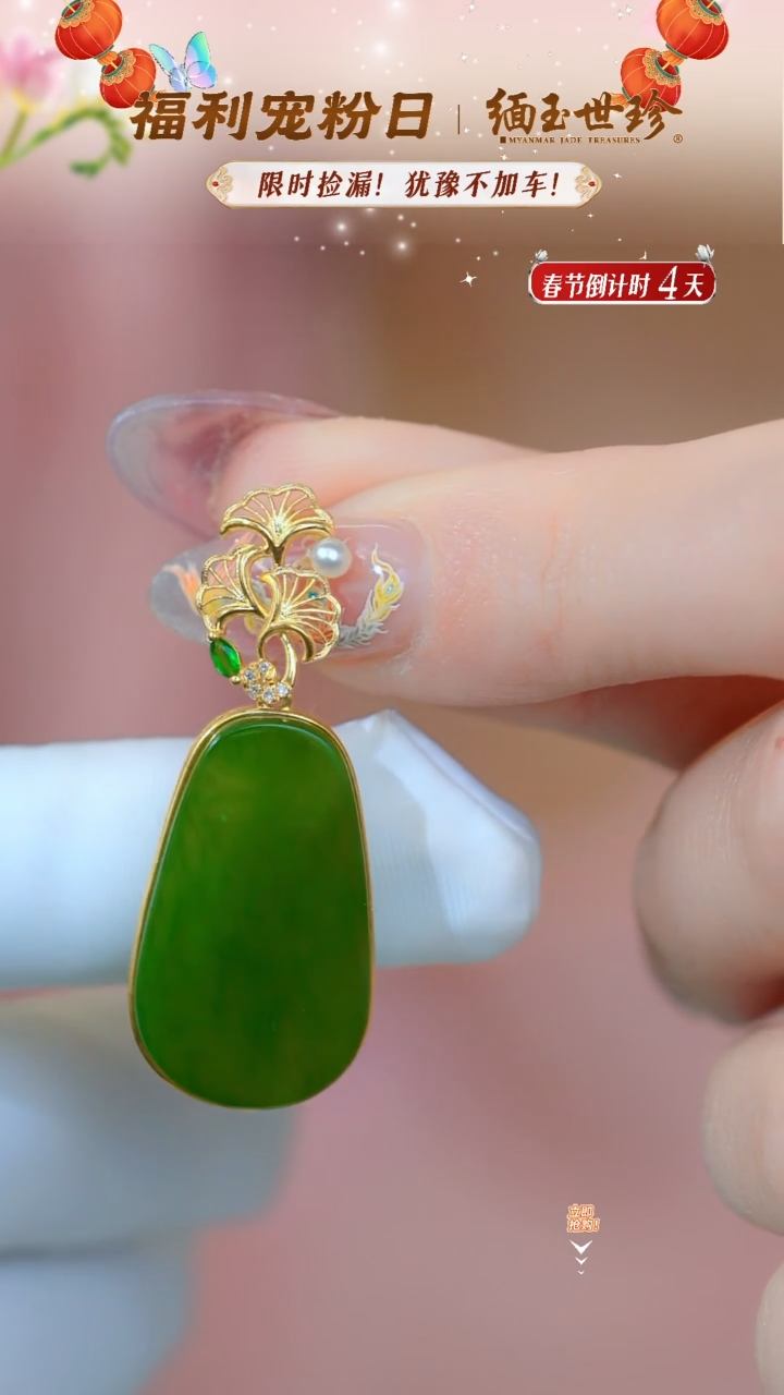 【闪购商品】和田玉颈饰18K金镶嵌【8011C】特价处理