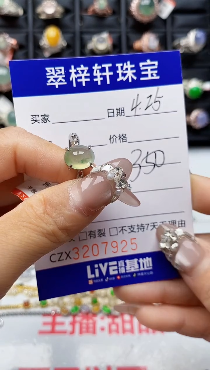 翡翠戒指银S925镶嵌7925