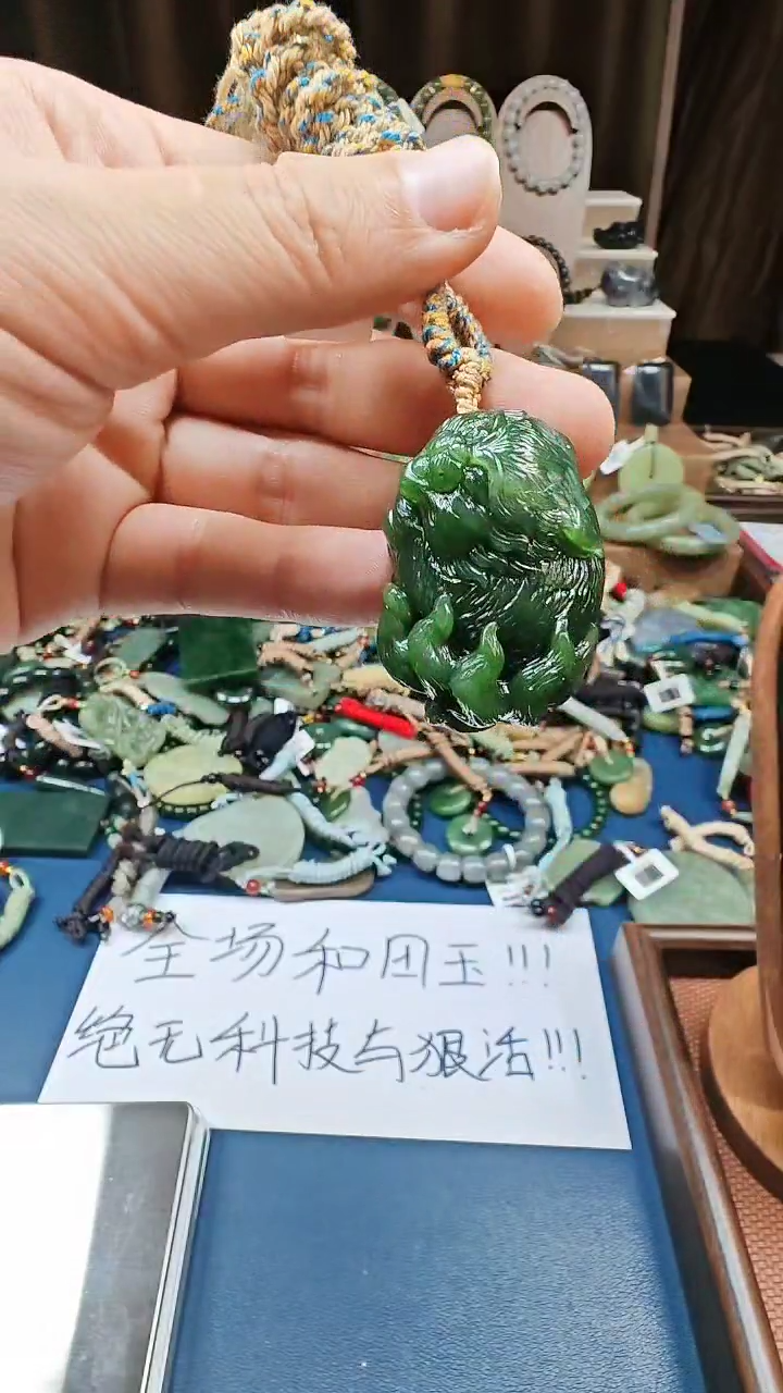 颈饰未镶嵌和田玉多样性发货拍一发一