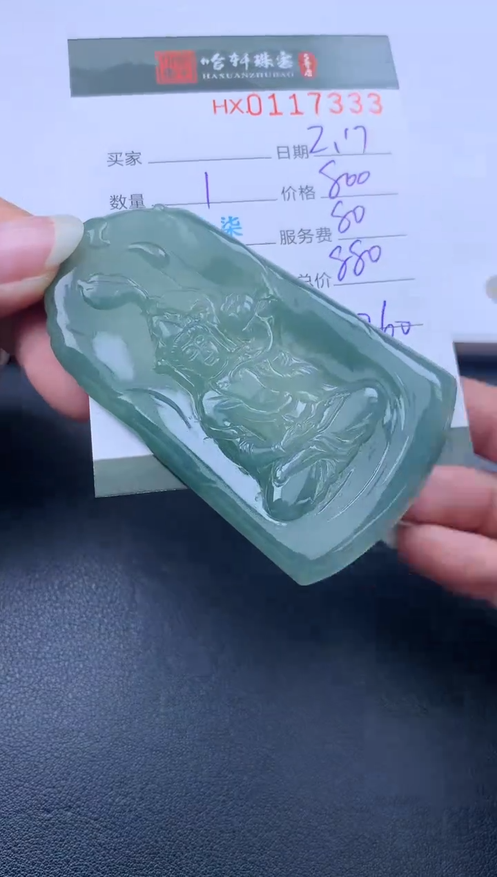 【闪购商品】翡翠挂件未镶嵌哈轩 挂件1