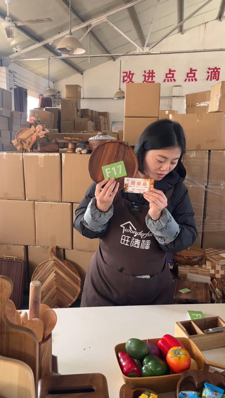 木闪购2025/12/30 F17 瑕疵品