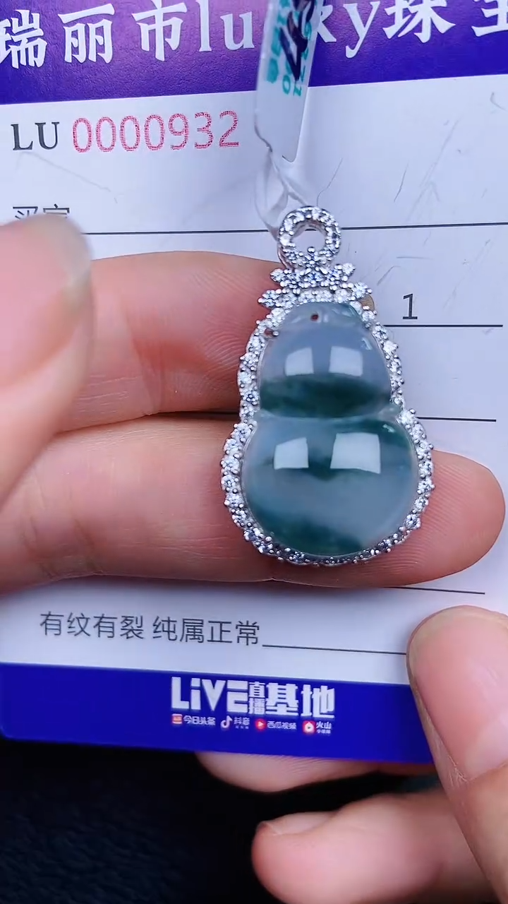 颈饰银S925镶嵌翡翠0932