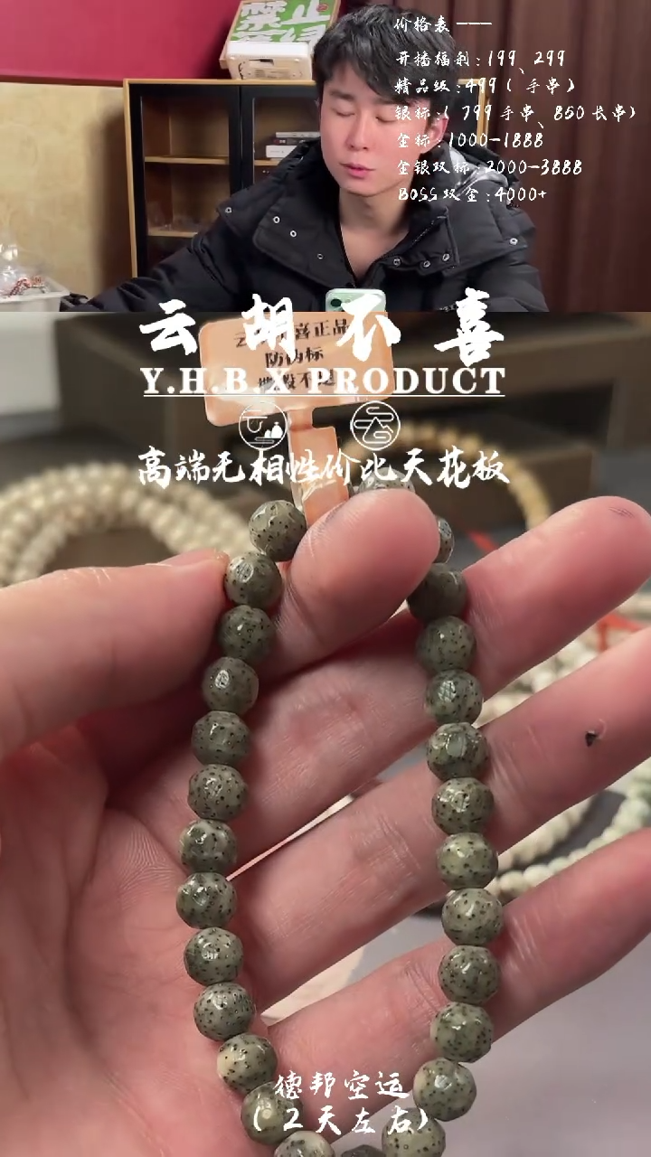 【闪购商品】星月菩提手串A7福利单圈nbwl