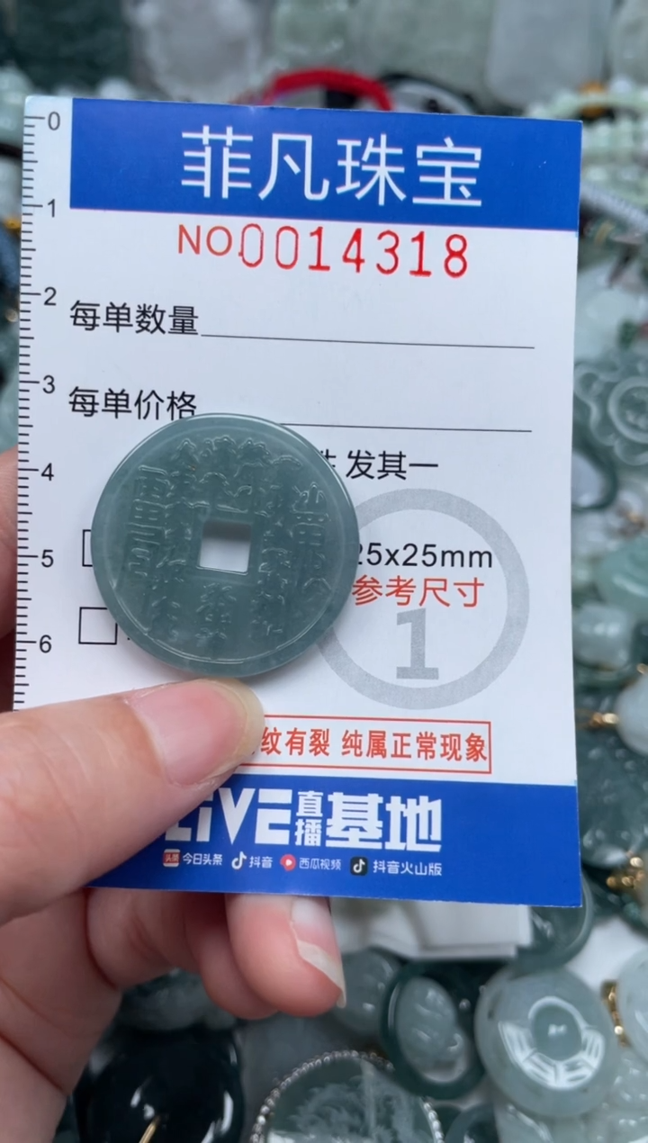 颈饰未镶嵌翡翠14318