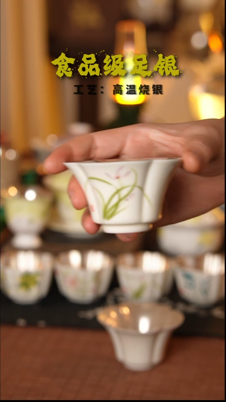 花口兰花999高温烧银