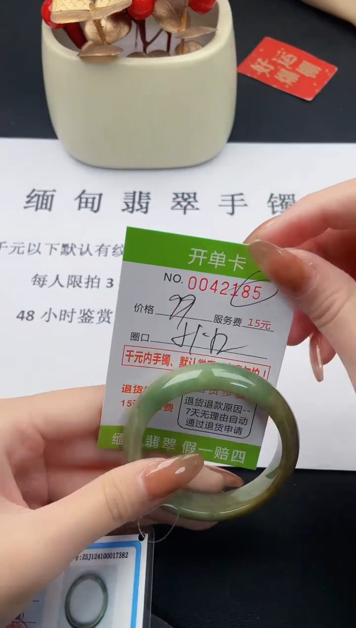 【闪购商品】翡翠手镯未镶嵌12天然A货翡翠