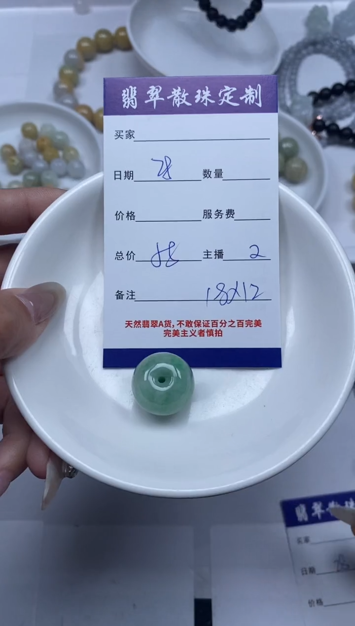 【闪购商品】翡翠颈饰未镶嵌贞城散珠批发DIY