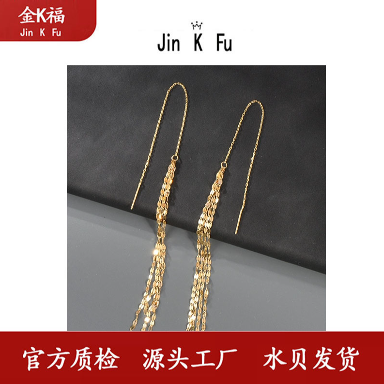 E12030 K黄嘴唇耳线 18K金 简约时尚经典