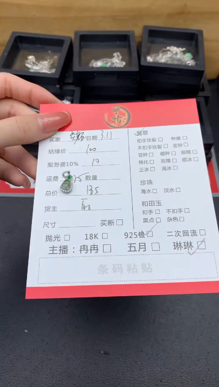 【闪购商品】翡翠颈饰银S925镶嵌吊坠