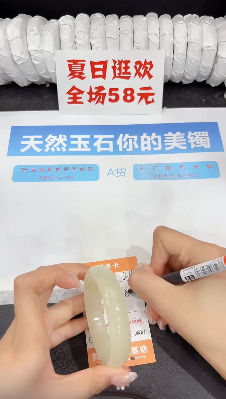 石英质玉手镯未镶嵌214-56