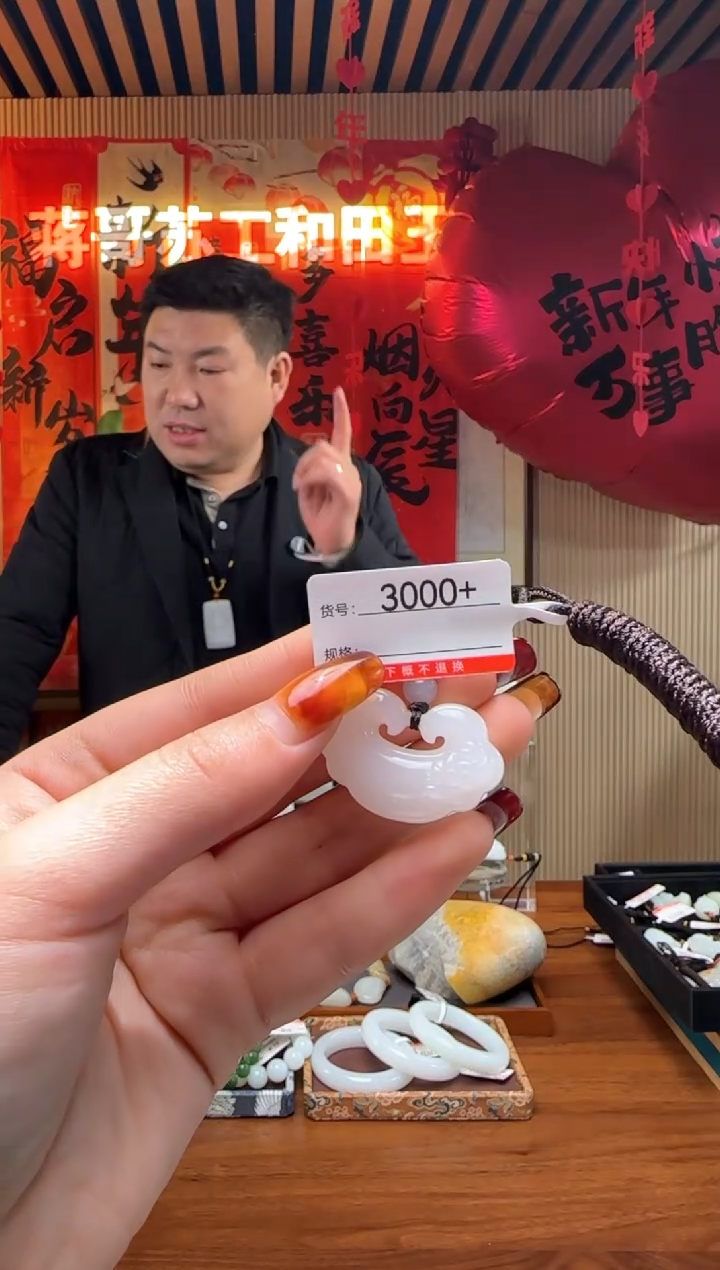 【闪购商品】和田玉吊坠未镶嵌1