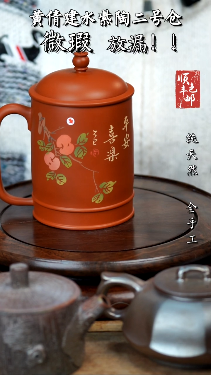 壶黄倩建水紫陶微瑕147