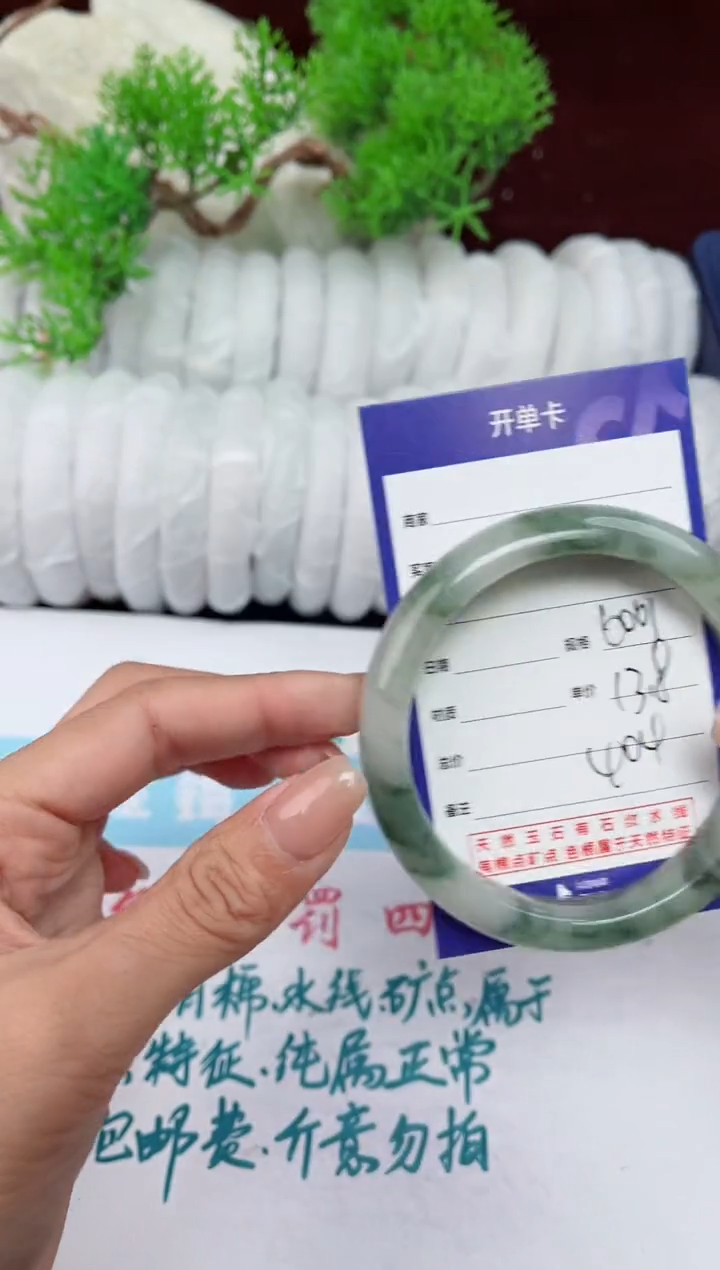 【闪购商品】石英质玉手镯未镶嵌404