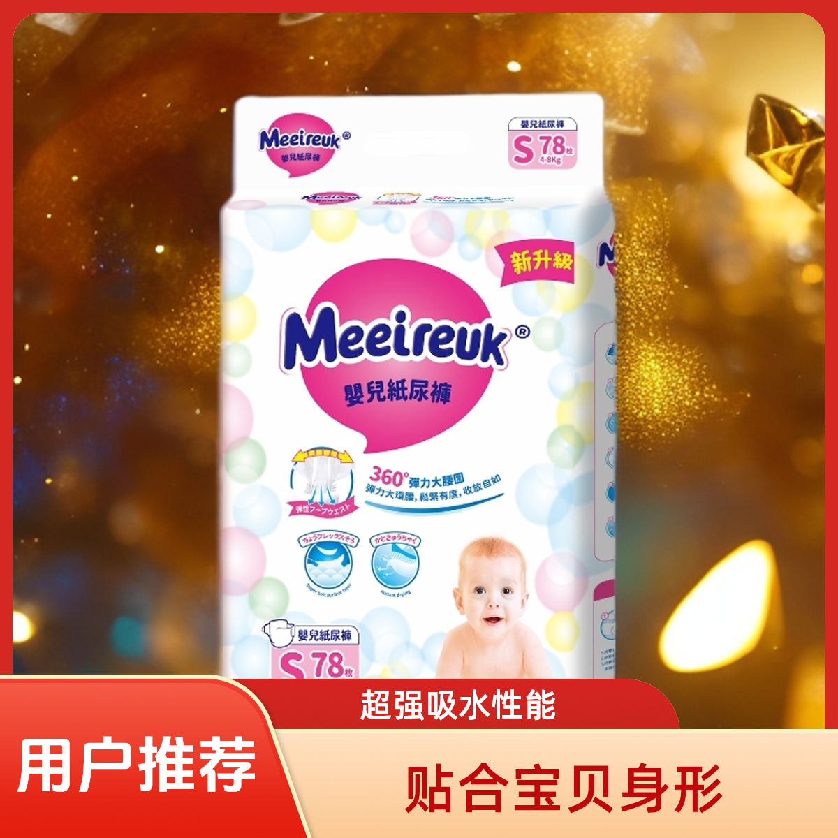 英国王Meeireuk婴幼儿超薄纸尿裤宝宝尿不湿夏日透气拉拉裤夜用款
