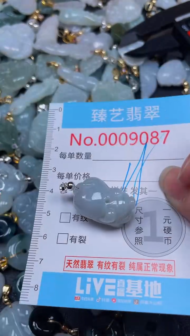 吊坠(不含链)未镶嵌翡翠9087