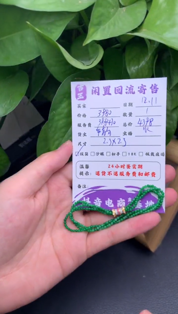 未镶嵌手链翡翠手串