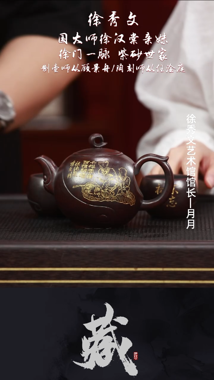 茶壶紫砂XXW54童趣套组赤铁泥300CC